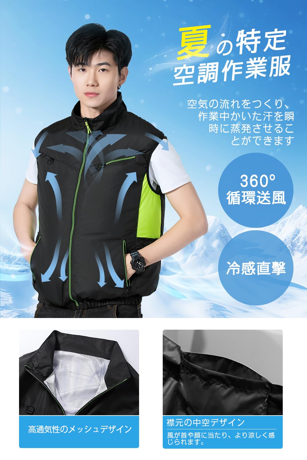 空調作業服 ファン付きベスト 22800mAh大容量バッテリー ファン付き作業服 空調ウェア 空調扇風服 USB給電 22時間稼動可能 3段階風量調節 7.4V出力対応 UVカット 撥水加工